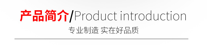 產(chǎn)品簡介