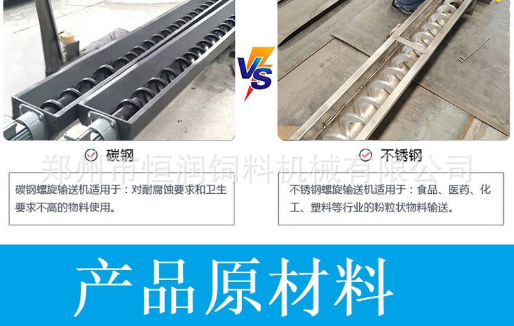 螺旋輸送機(jī)_13.jpg
