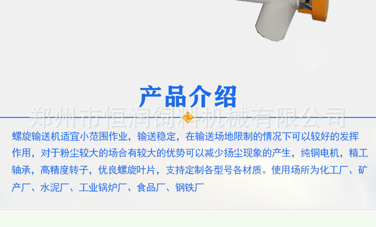 螺旋輸送機(jī)_03.jpg
