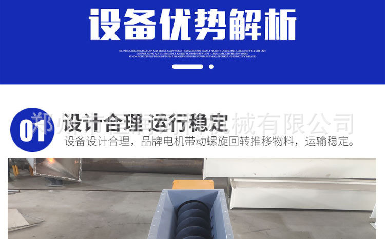 螺旋輸送機_05.jpg