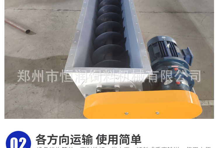 螺旋輸送機_06.jpg