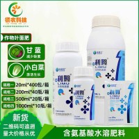 施普旺 利姆 生物刺激素氨基酸葉面肥肥害凍害?；ū９~菜類蔬菜