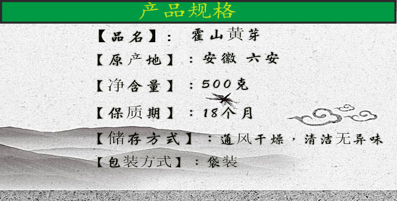 黃芽一斤規(guī)格