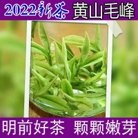 2022新茶黃山毛峰茶葉綠茶明前特一級(jí)春茶安徽高山毛尖散裝250g