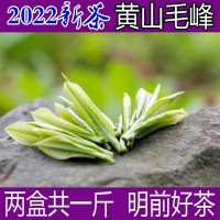2022新茶黃山毛峰茶葉綠茶明前特二級(jí)春茶安徽散裝500g