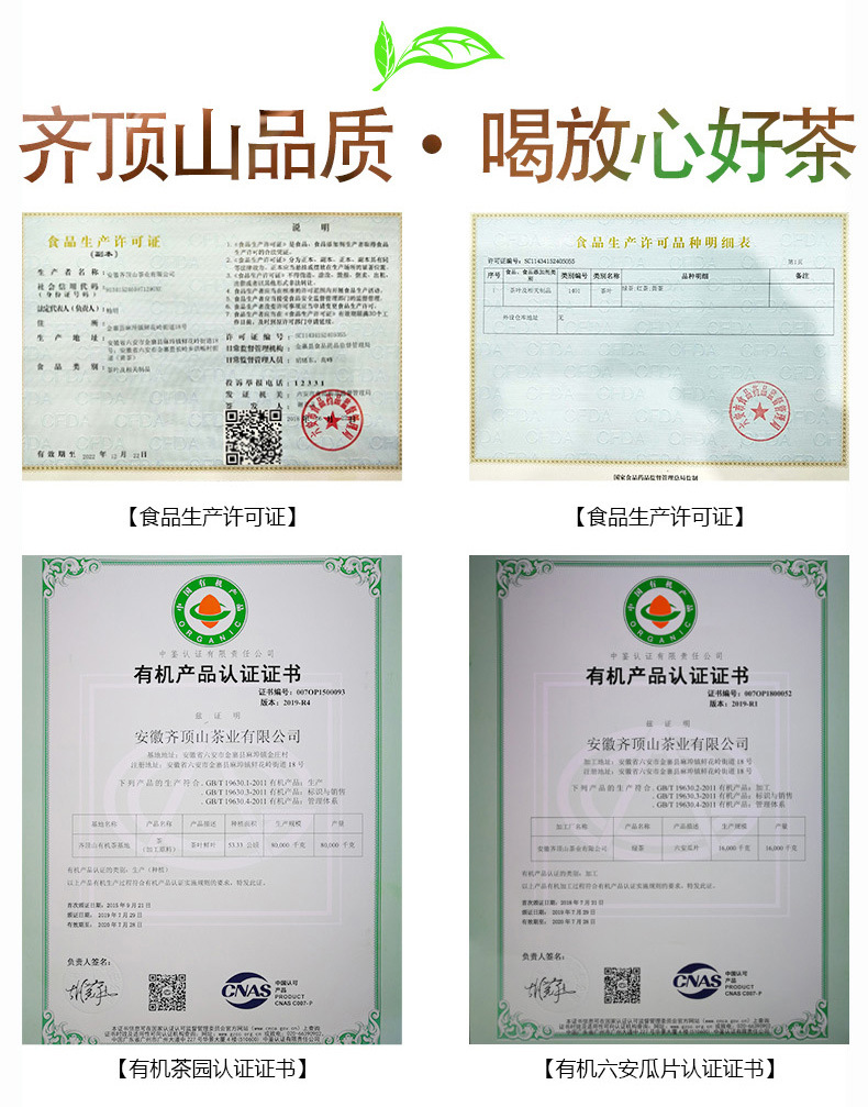 六安瓜片禮盒07