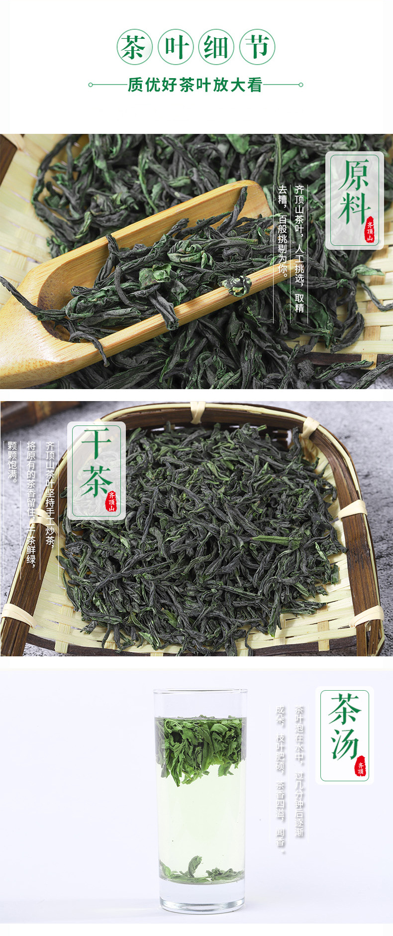 六安瓜片散裝04