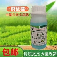 鈣優(yōu)鎂中微量元素水溶肥有機(jī)質(zhì)鈣鎂 空心苦痘 裂果黃葉葡萄補(bǔ)鈣鎂