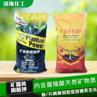 廠家現(xiàn)貨農(nóng)業(yè)礦源水溶肥黃腐酸鉀復(fù)合肥生根?；ū９V源黃 腐酸鉀