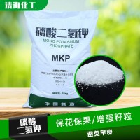 廠家現(xiàn)貨家用磷鉀肥通用型水溶肥果蔬花卉復合肥磷酸二氫鉀