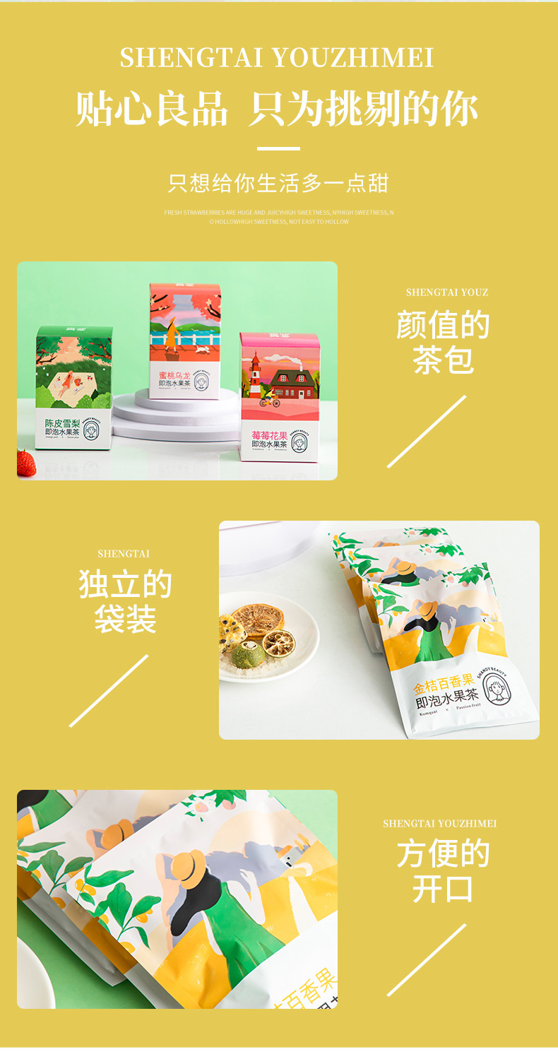 水果茶詳情頁(yè)01_09.jpg