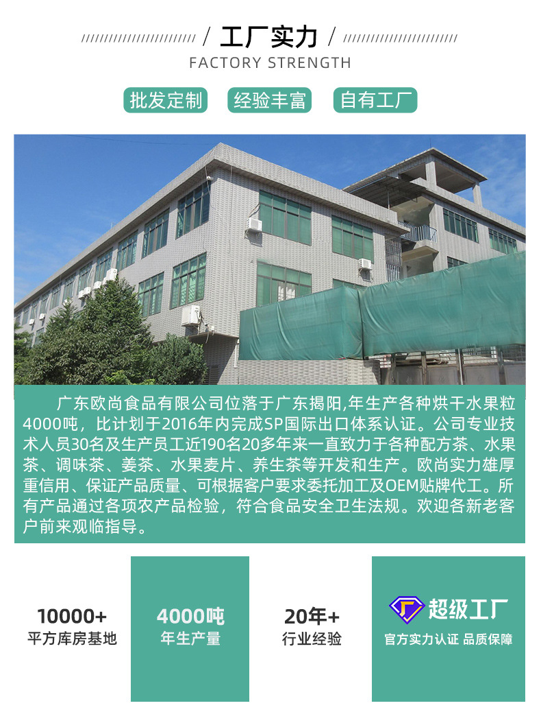水果茶詳情頁(yè)01_10.jpg