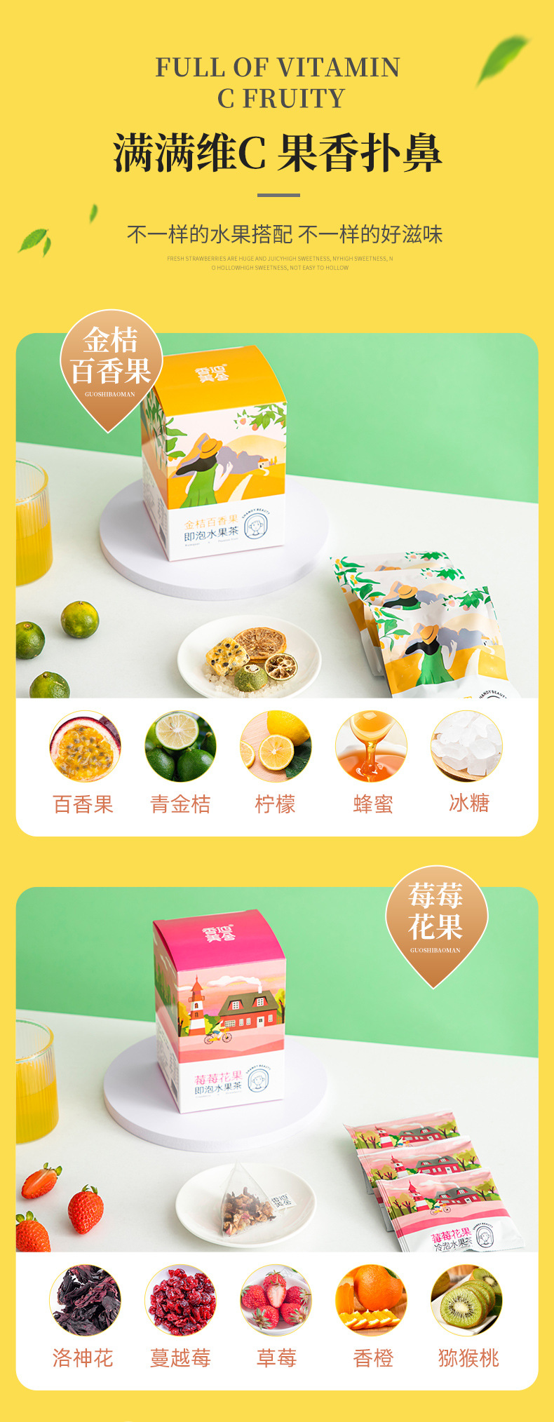 水果茶詳情頁(yè)01_05.jpg