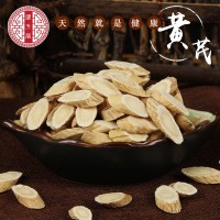 中藥材不熏硫甘肅黃芪滋補(bǔ) 道地北芪可打 貨源充足產(chǎn)地批發(fā)