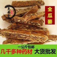 中藥材批發(fā)全瓜蔞 野生全瓜蔞天然無硫瓜簍絲 新貨全栝樓包郵
