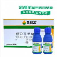 瑞士先正達金都爾 精異丙甲草胺 苗前封閉封地 除草劑農(nóng)藥 現(xiàn)貨批