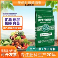 廠家批發(fā)經(jīng)濟作物花卉高效機播顆粒礦物源生物有機肥微生物菌劑