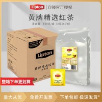 立頓紅茶獨立包裝80包 黃牌紅茶酒店茶包家庭袋泡茶斯里蘭卡紅茶