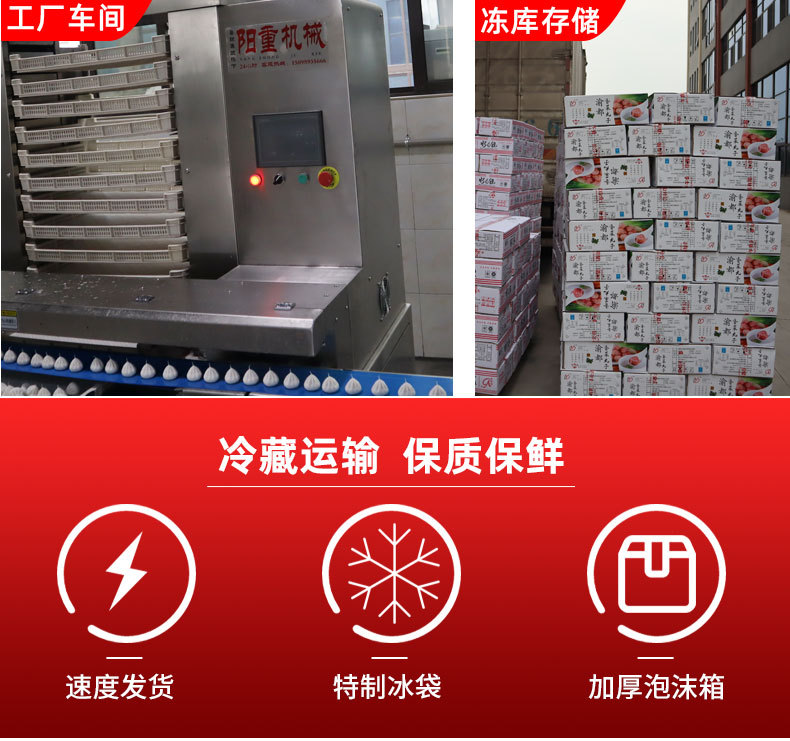 大包裝香菜丸子_13