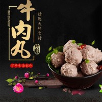 潮汕牛肉丸牛筋丸火鍋丸子汕頭特產(chǎn)餐飲飯店麻辣燙Q彈肉丸團購OEM