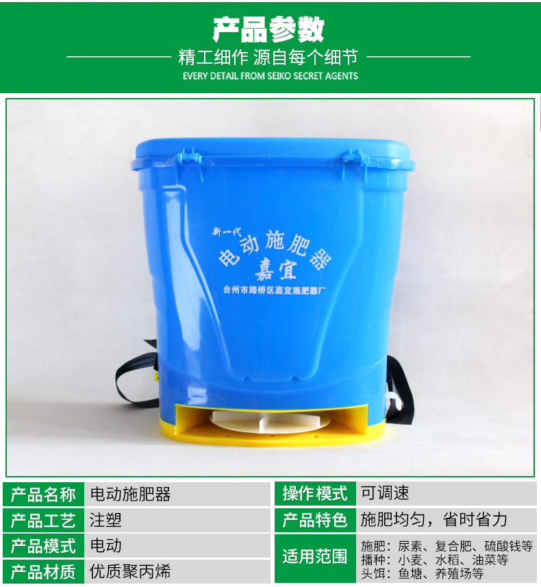 10電動施肥器_02.jpg
