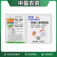 世瑪 拜爾30克/升甲基二磺隆 伴寶助劑 廠家包郵
