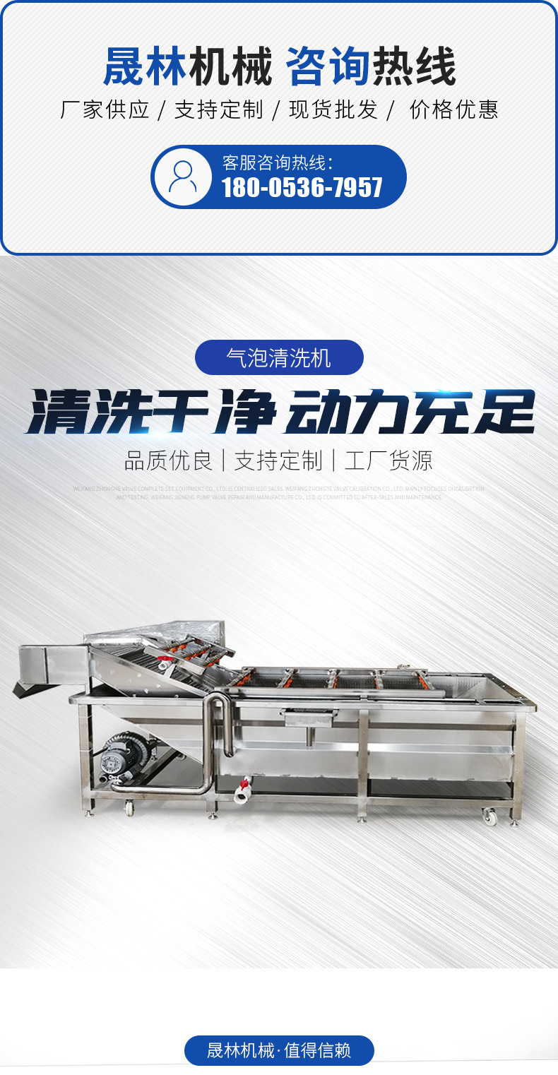 氣泡清洗機(jī)_01.jpg