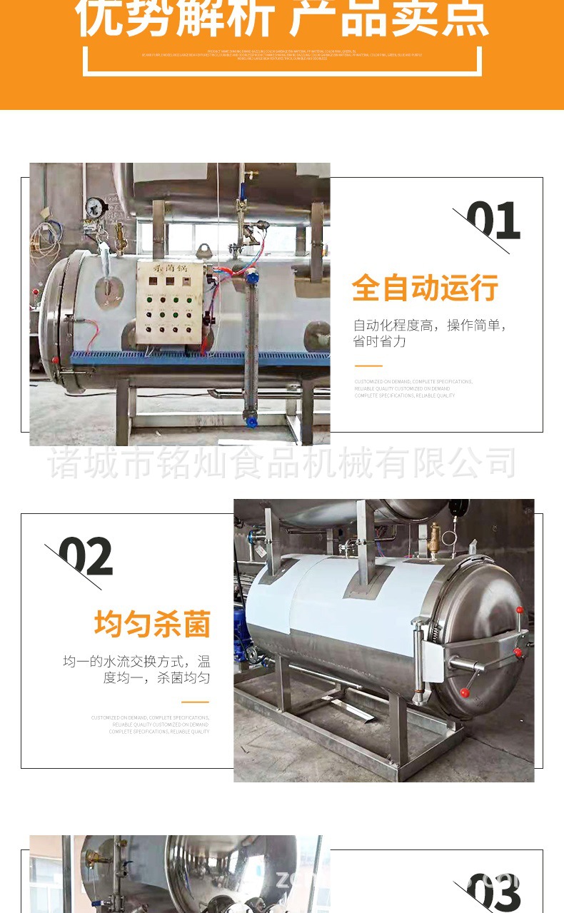 雙層殺菌鍋詳情_(kāi)003.jpg