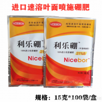 利樂硼 高效速溶葉面噴施硼肥15克