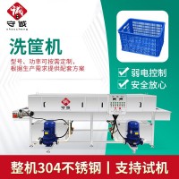 海鮮周轉(zhuǎn)筐全自動清洗機(jī) 肉串盤子去油污清洗機(jī) 熱堿水噴淋洗筐機(jī)