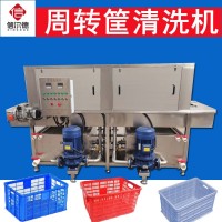 洗筐機(jī)自動(dòng)周轉(zhuǎn)筐清洗機(jī)自動(dòng)托盤雞蛋水果塑料筐高壓噴淋洗筐機(jī)
