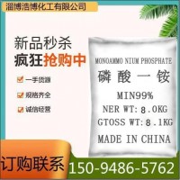 廠價現(xiàn)貨 供應磷酸一銨肥料含量73%農業(yè)級磷酸一銨