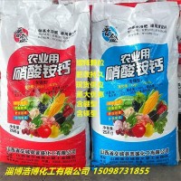 現(xiàn)貨供應 硝酸銨鈣含硼型 含鎂型 全水溶顆粒 農業(yè)硝酸銨鈣