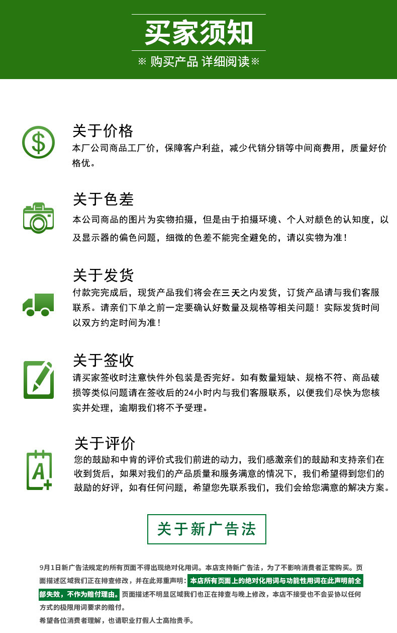 買家須知.jpg