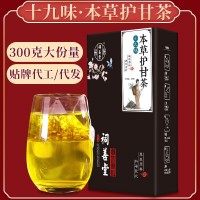 祠善堂 十九味本草護(hù)甘茶菊花桑葉牛蒡茶 三角包配方茶分銷代發(fā)