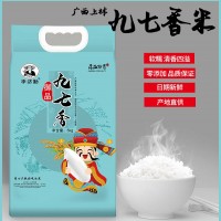 廣西上林絲苗米2022年新米優(yōu)質(zhì)大米純正九七香米十斤裝大米長(zhǎng)粒香