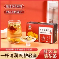 胖大海菊花茶 非羅漢果菊花清潤茶 金銀花熬夜喉嚨代用茶一件代發(fā)