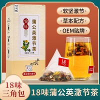 18味蒲公英潵節(jié)茶 百合茯苓茶結節(jié)通 非消結散結茶 漢方養(yǎng)生茶
