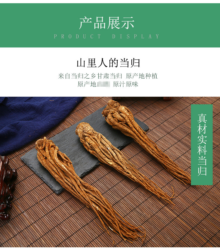 當歸大1