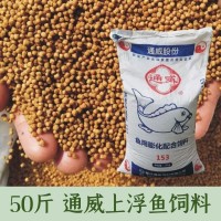 通威魚(yú)飼料鯽魚(yú)鯉魚(yú)草魚(yú)10斤金魚(yú)錦鯉魚(yú)淡水魚(yú)觀賞魚(yú)塘混養(yǎng)50斤裝