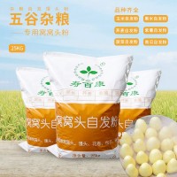 壽百康 玉米自發(fā)粉 五谷高筋雜糧窩窩頭饅頭包子饃饃粗糧面粉