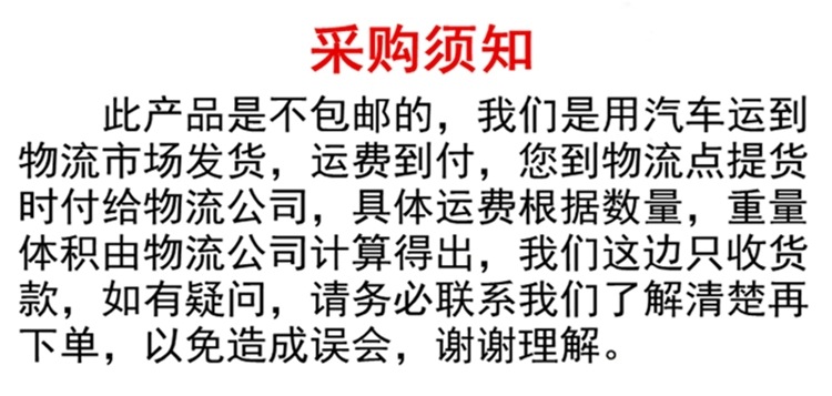 詳情頁1，采購須知