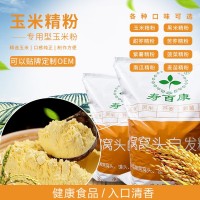玉米自發(fā)精粉 壽百康五谷雜糧粗糧饅頭饃饃成記谷香窩窩頭園包粉