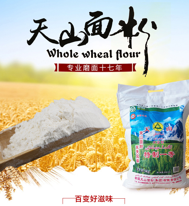 面粉詳情---副本_01