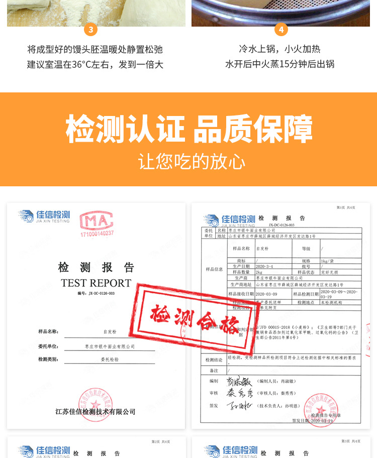 自發(fā)面粉家用小麥粉,包子饅頭粉花卷自發(fā)粉,5斤中筋面粉免發(fā)面粉