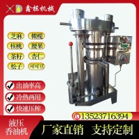 全自動(dòng)小型香油機(jī)香油機(jī)小型商用芝麻榨油機(jī)液壓榨油機(jī)榨油機(jī)商用