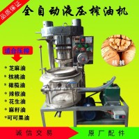 新型韓式液壓香油機(jī) 芝麻核桃仁榨油機(jī) 夏威夷榨油機(jī)