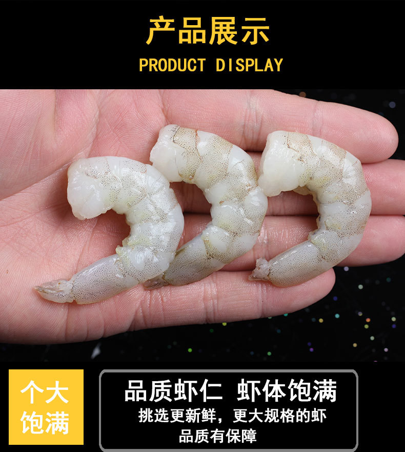青蝦仁詳情頁_03