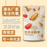代工生產巴旦木奶棗無核奶棗奶香濃郁精細挑選網紅零食批發(fā)125克