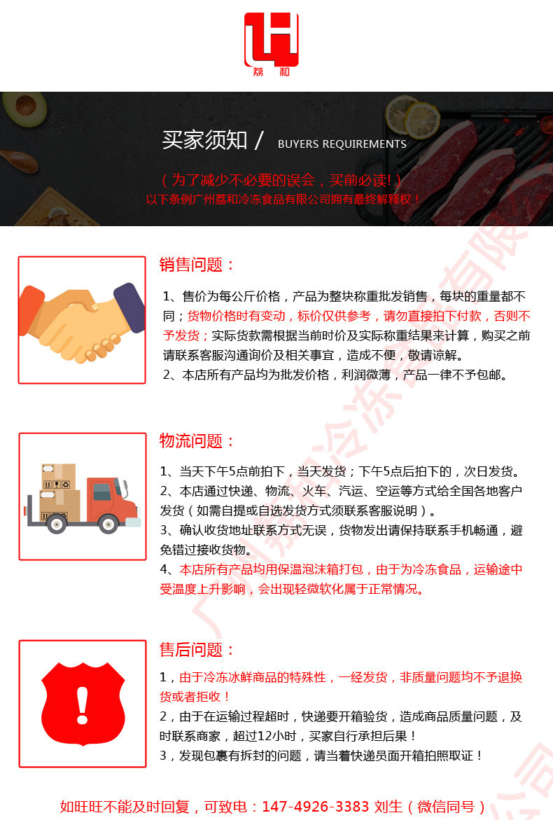 買家須知lh_01.jpg